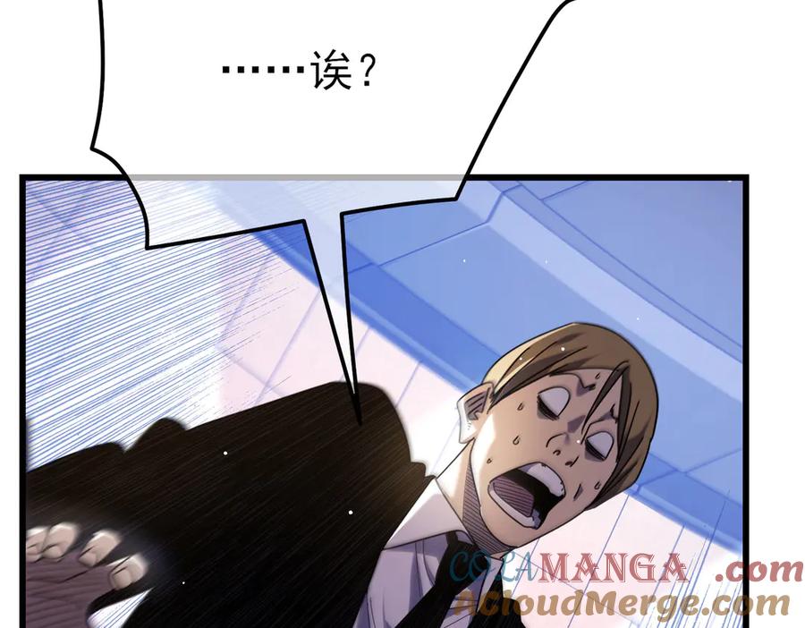 《我靠无敌被动打出成吨伤害！》第28话 秒杀面试老师 第129页