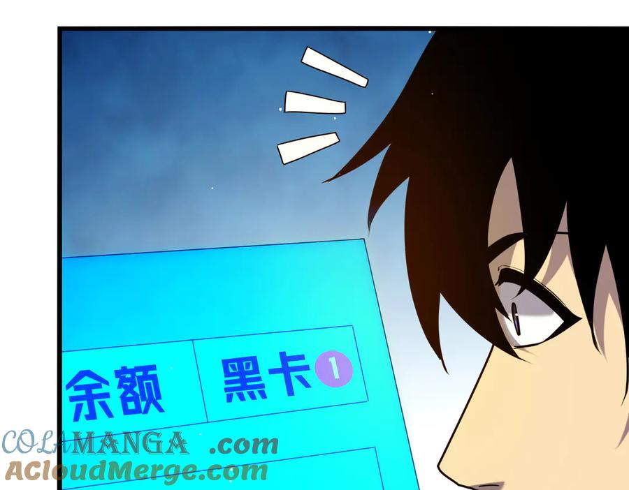 《我靠无敌被动打出成吨伤害！》第28话 秒杀面试老师 第161页