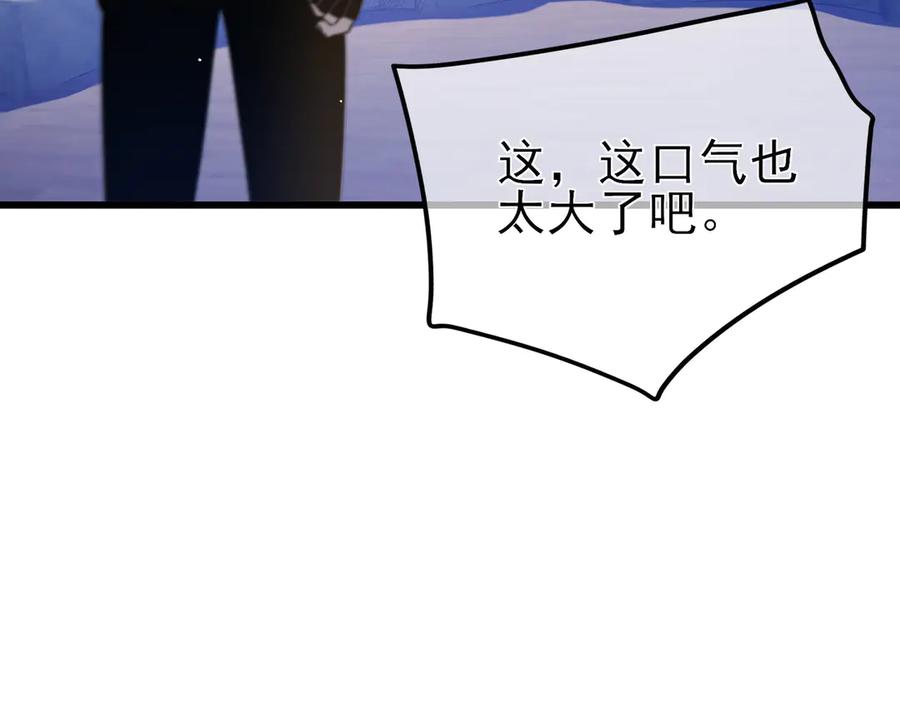 《我靠无敌被动打出成吨伤害！》第28话 秒杀面试老师 第35页