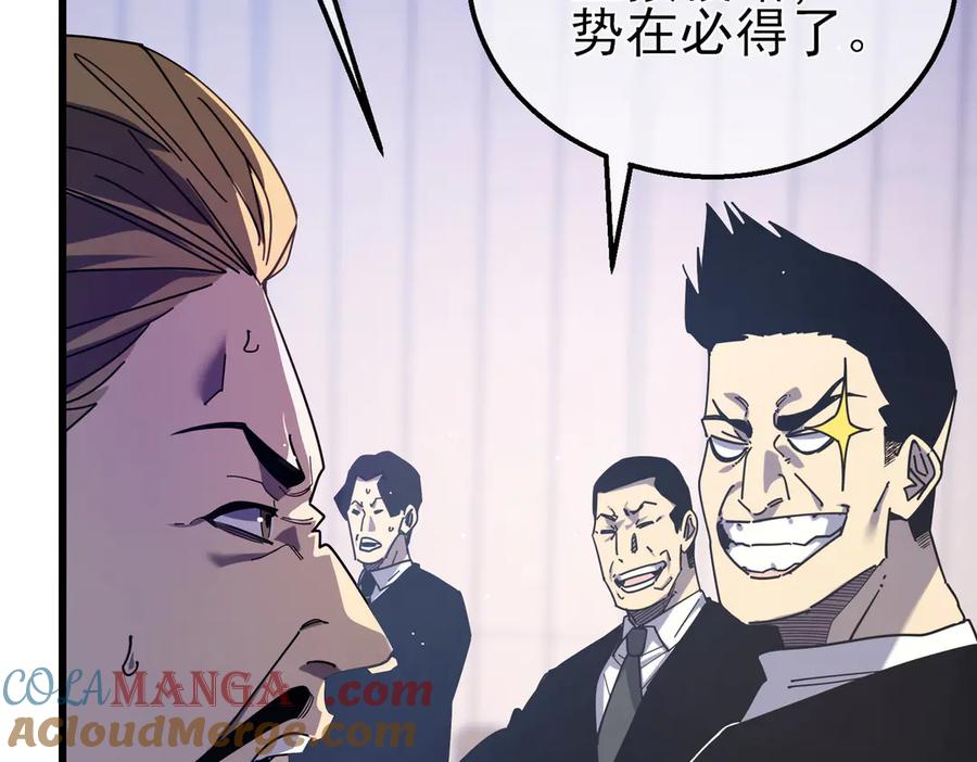 《我靠无敌被动打出成吨伤害！》第28话 秒杀面试老师 第105页