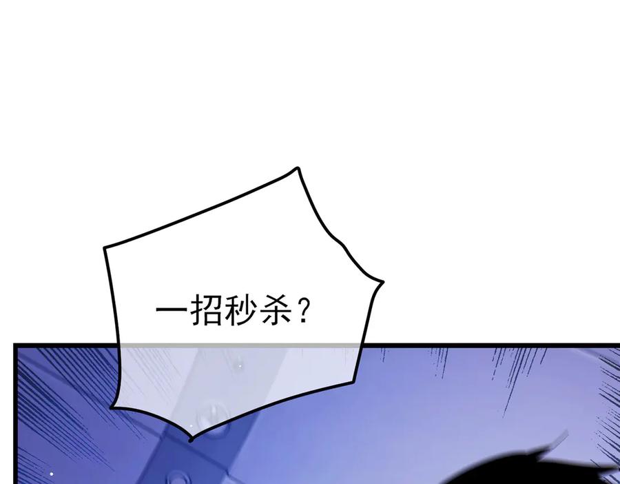 《我靠无敌被动打出成吨伤害！》第28话 秒杀面试老师 第88页