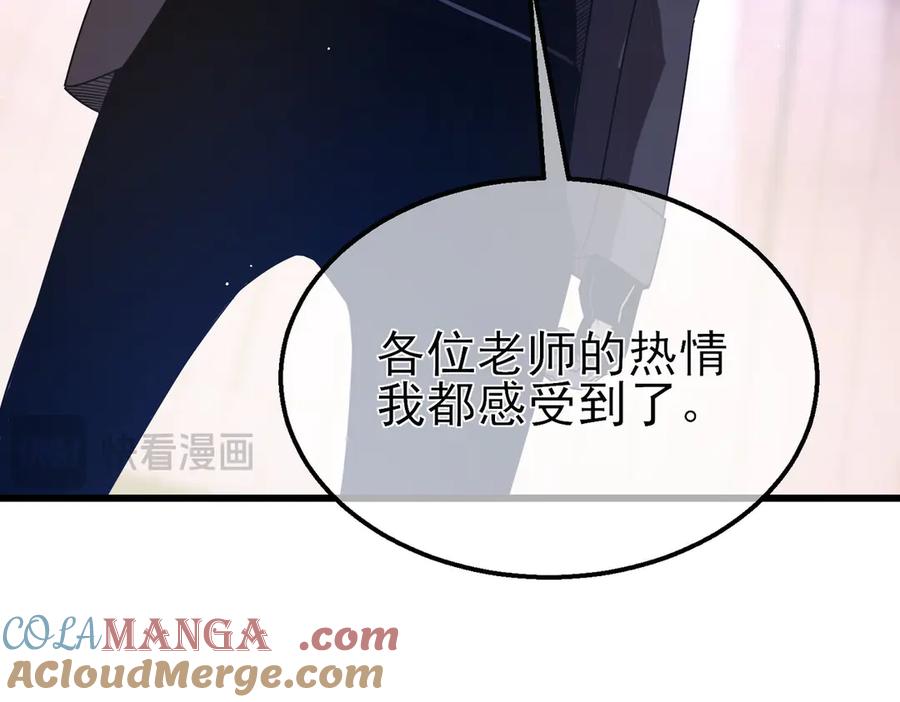 《我靠无敌被动打出成吨伤害！》第28话 秒杀面试老师 第121页