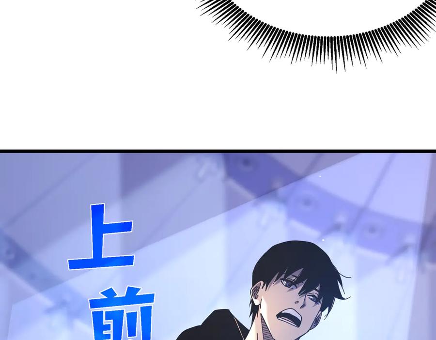 《我靠无敌被动打出成吨伤害！》第28话 秒杀面试老师 第119页