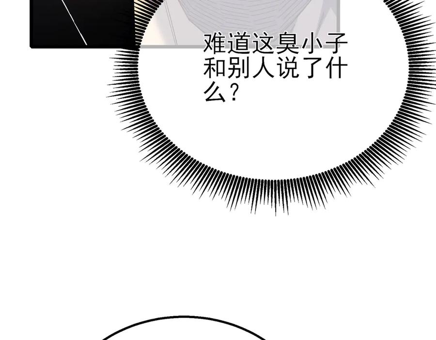 《我靠无敌被动打出成吨伤害！》第28话 秒杀面试老师 第18页