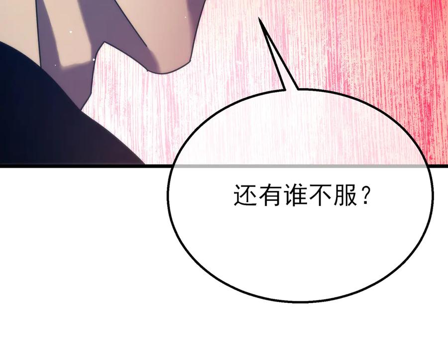 《我靠无敌被动打出成吨伤害！》第28话 秒杀面试老师 第87页