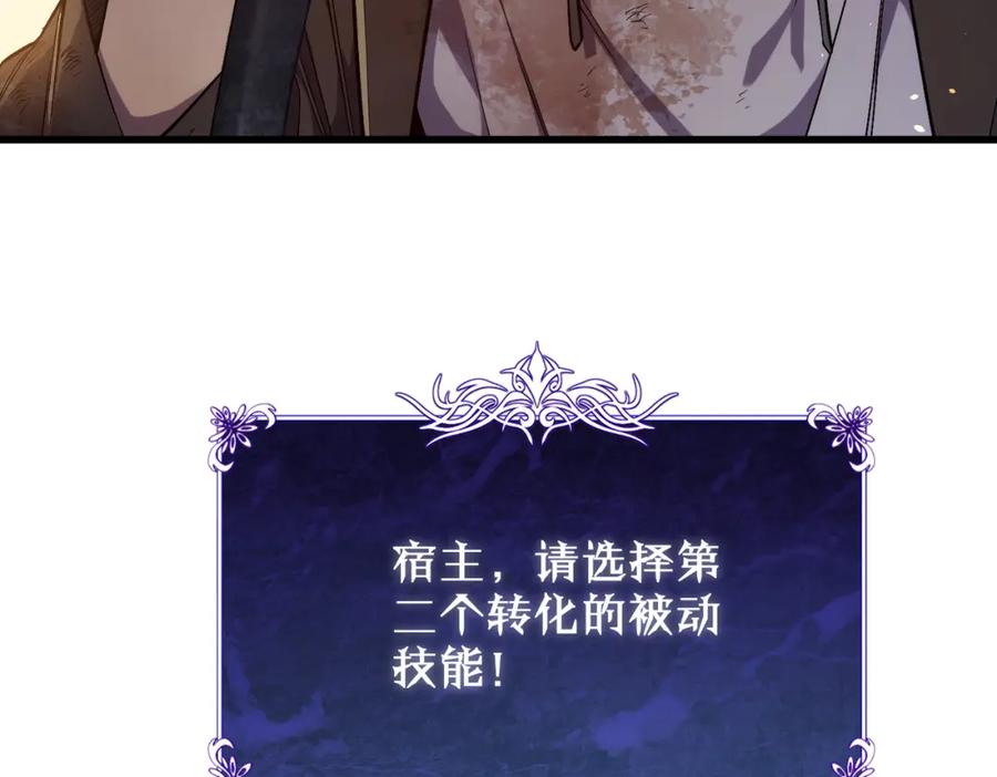 《我靠无敌被动打出成吨伤害！》第2话 考核开始！ 第19页