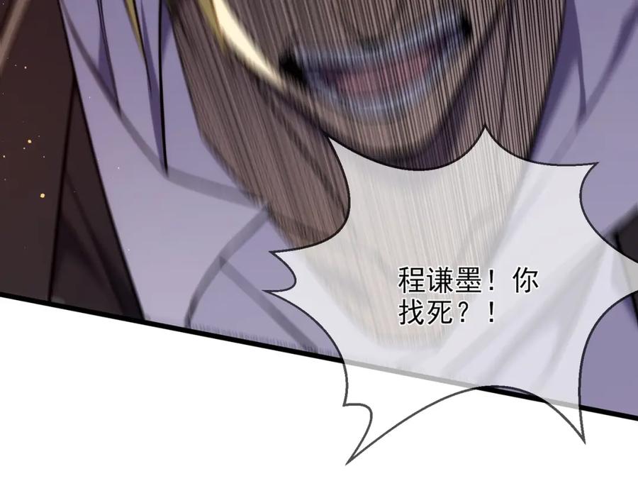 《我靠无敌被动打出成吨伤害！》第2话 考核开始！ 第92页