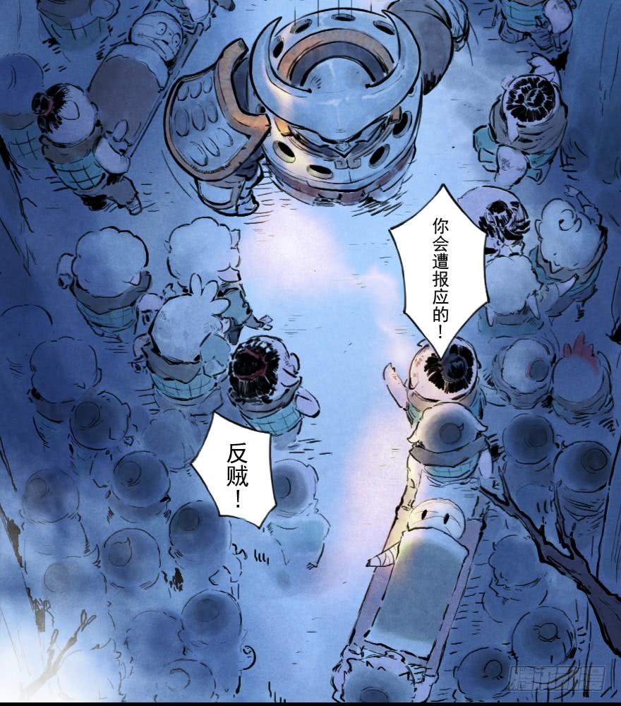 生肖·十二魂 02章：丑牛·不动金刚 第21页