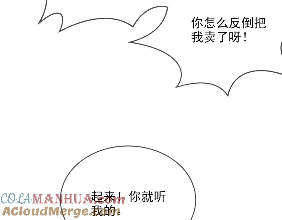 《我靠无敌被动打出成吨伤害！》第2话 考核开始！ 第125页