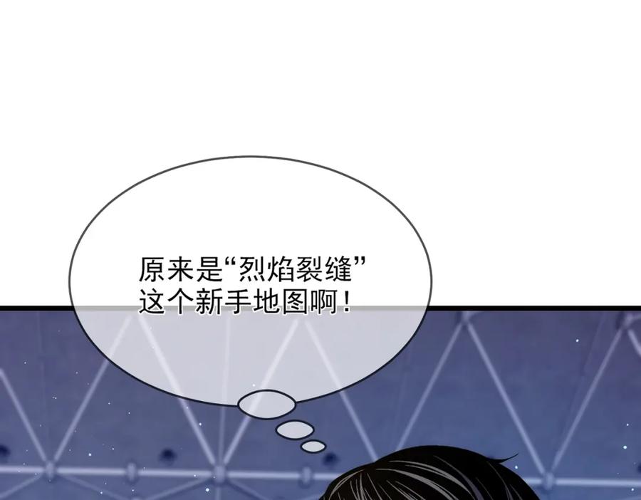 《我靠无敌被动打出成吨伤害！》第2话 考核开始！ 第60页