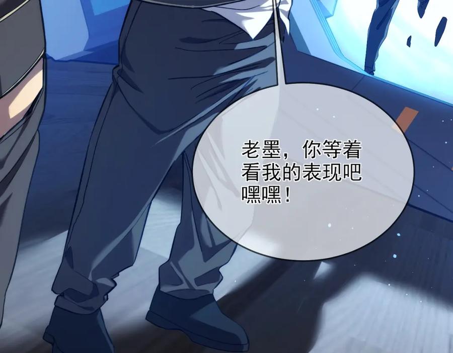 《我靠无敌被动打出成吨伤害！》第2话 考核开始！ 第148页