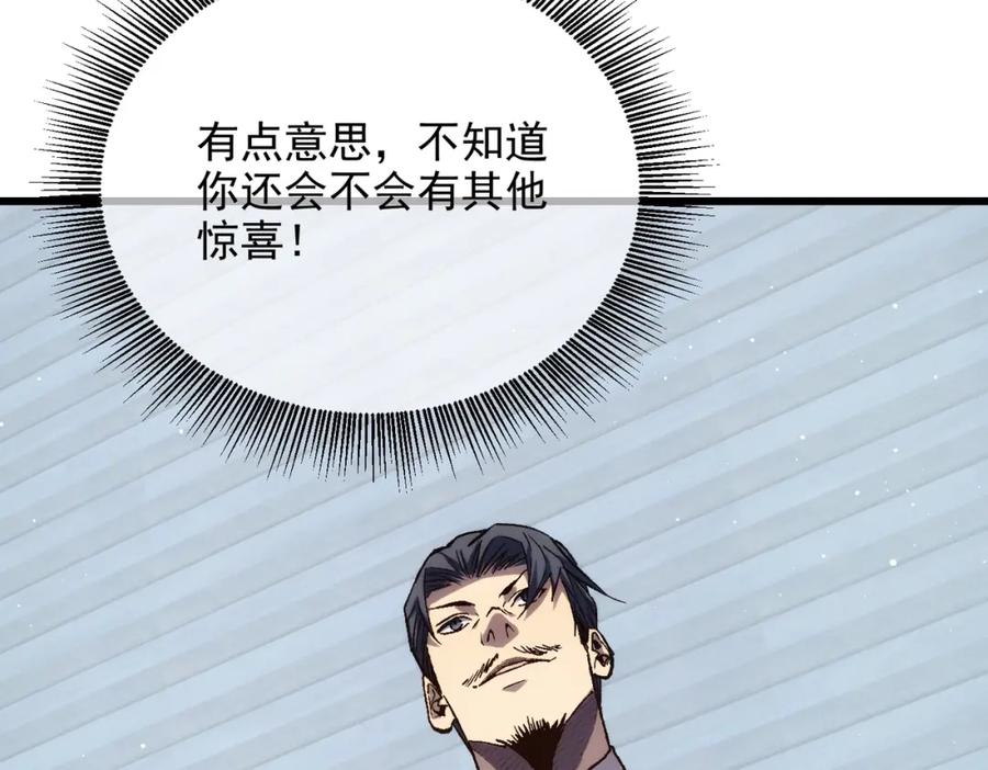 《我靠无敌被动打出成吨伤害！》第2话 考核开始！ 第290页
