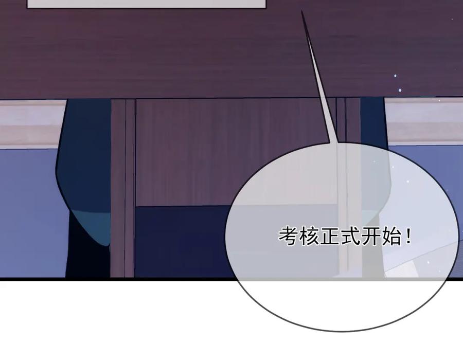 《我靠无敌被动打出成吨伤害！》第2话 考核开始！ 第142页