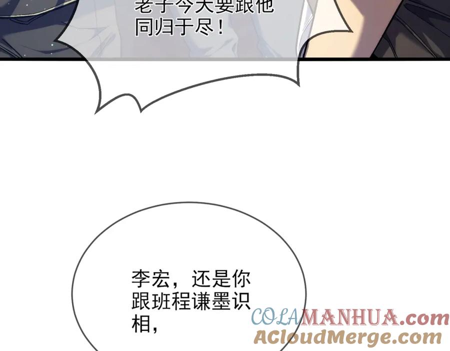 《我靠无敌被动打出成吨伤害！》第2话 考核开始！ 第81页