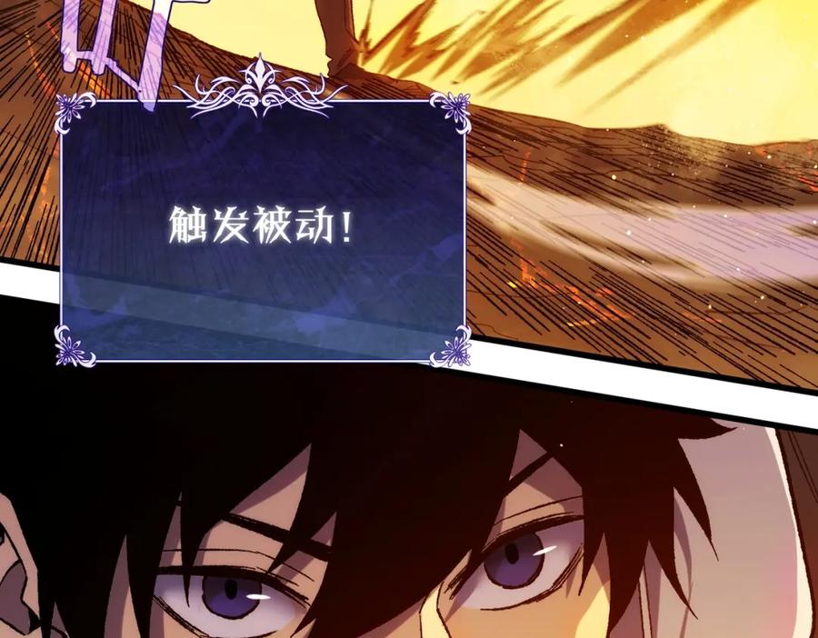 《我靠无敌被动打出成吨伤害！》第2话 考核开始！ 第256页