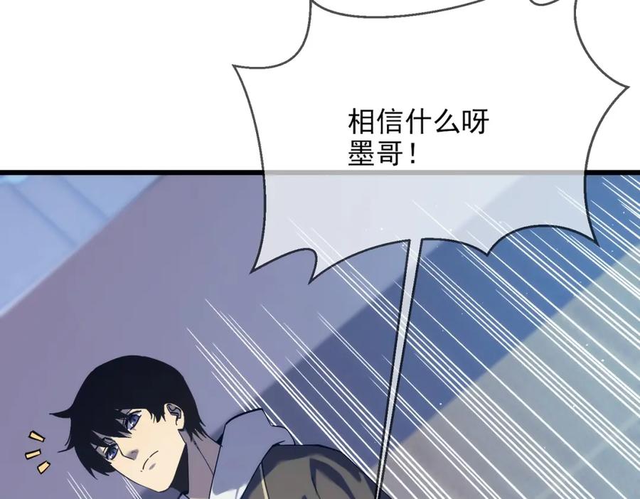 《我靠无敌被动打出成吨伤害！》第2话 考核开始！ 第122页