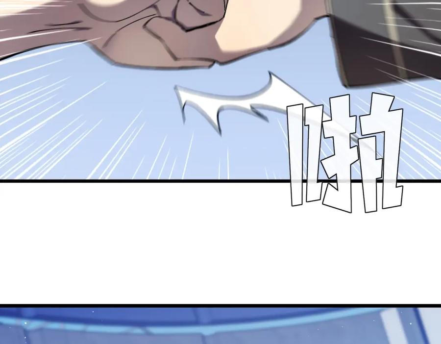 《我靠无敌被动打出成吨伤害！》第2话 考核开始！ 第98页