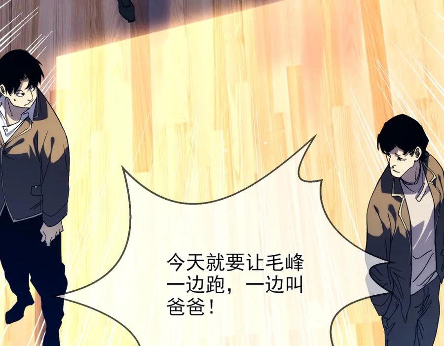 《我靠无敌被动打出成吨伤害！》第2话 考核开始！ 第135页