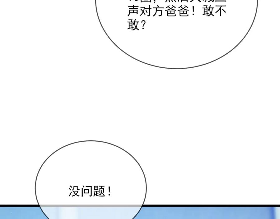 《我靠无敌被动打出成吨伤害！》第2话 考核开始！ 第112页