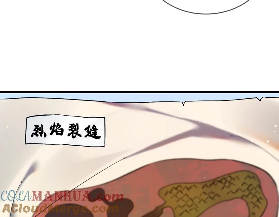 《我靠无敌被动打出成吨伤害！》第2话 考核开始！ 第57页
