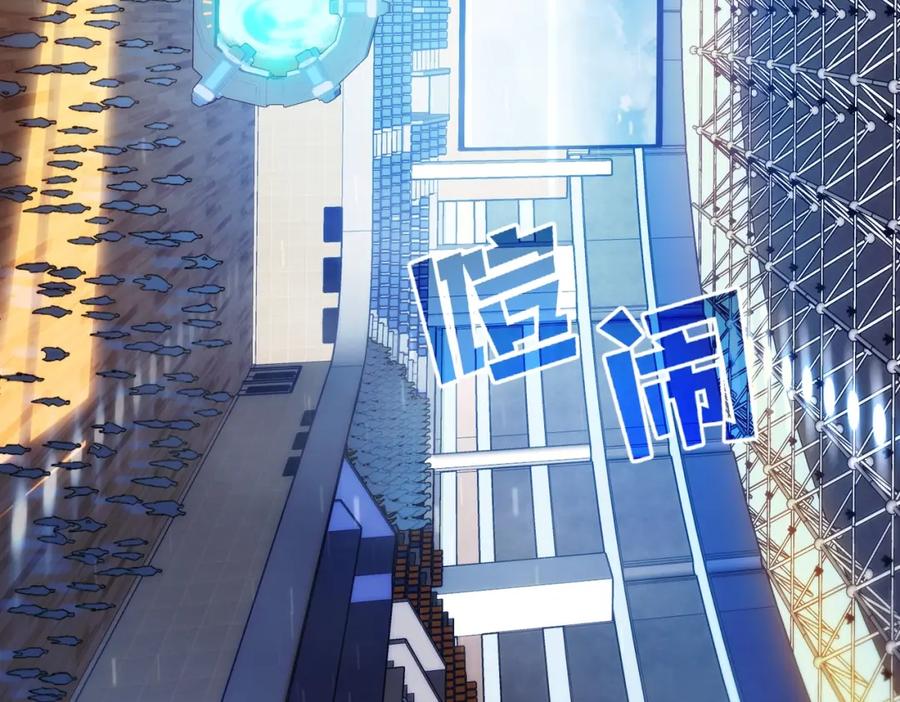 《我靠无敌被动打出成吨伤害！》第2话 考核开始！ 第46页
