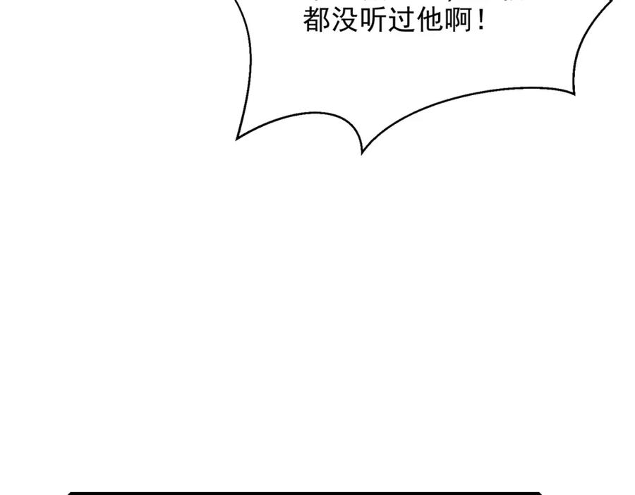 《我靠无敌被动打出成吨伤害！》第2话 考核开始！ 第287页