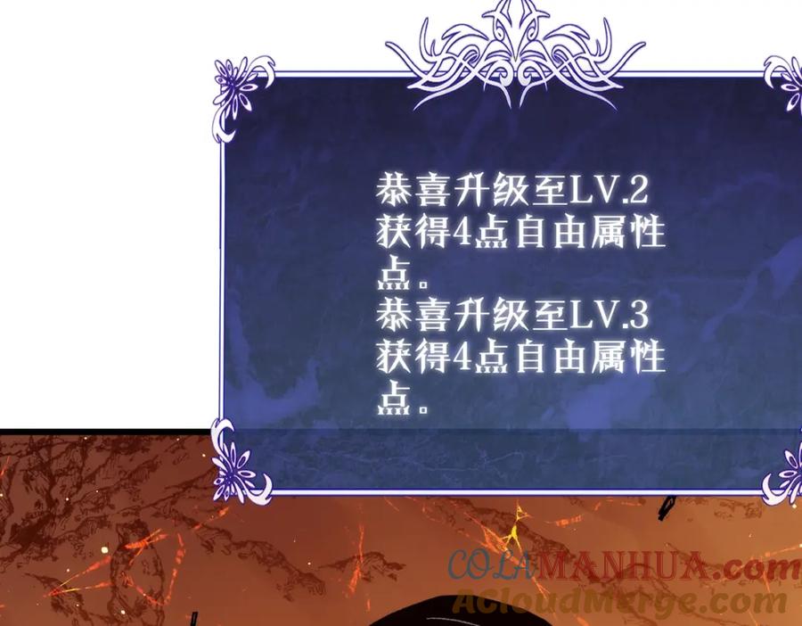 《我靠无敌被动打出成吨伤害！》第2话 考核开始！ 第269页