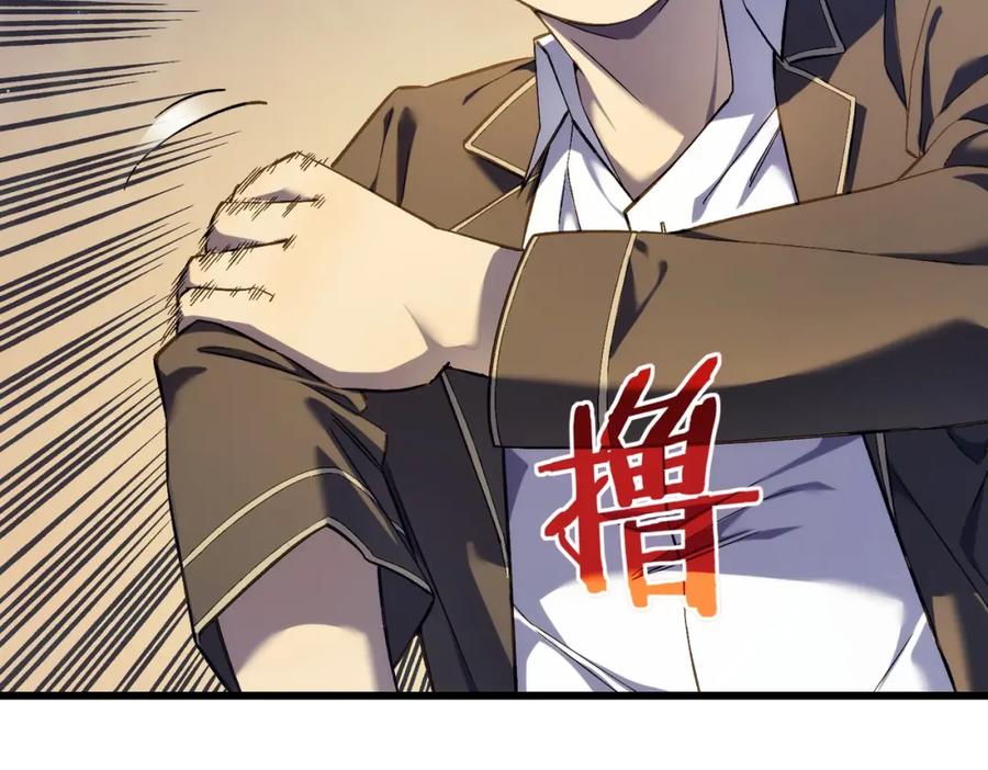 《我靠无敌被动打出成吨伤害！》第2话 考核开始！ 第76页
