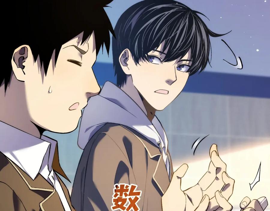 《我靠无敌被动打出成吨伤害！》第2话 考核开始！ 第64页