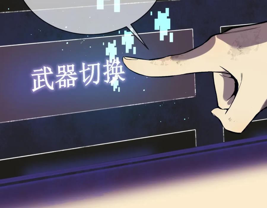《我靠无敌被动打出成吨伤害！》第2话 考核开始！ 第24页