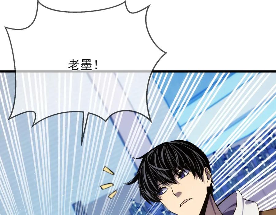《我靠无敌被动打出成吨伤害！》第2话 考核开始！ 第51页