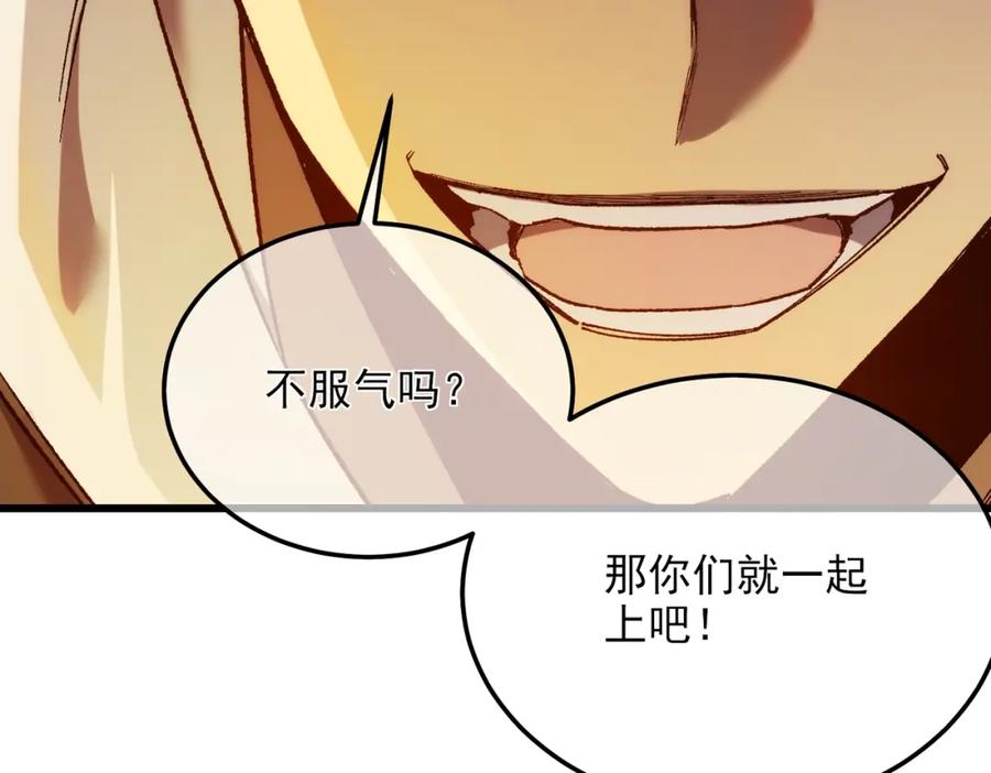 《我靠无敌被动打出成吨伤害！》第2话 考核开始！ 第223页