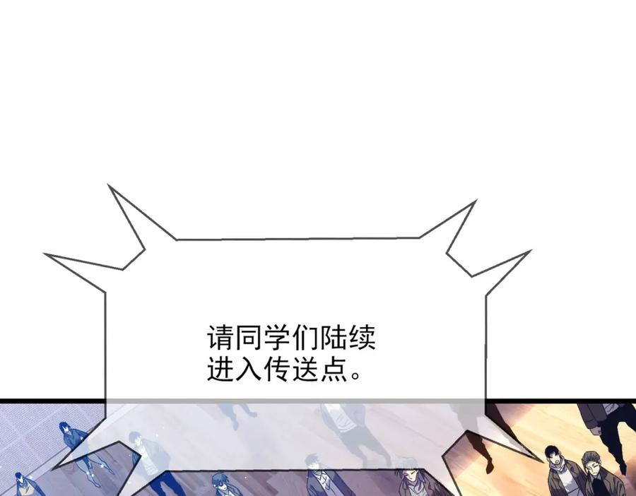 《我靠无敌被动打出成吨伤害！》第2话 考核开始！ 第143页