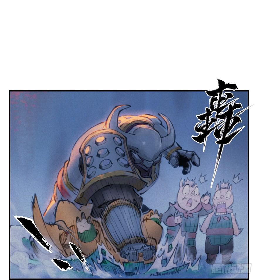 生肖·十二魂 02章：丑牛·不动金刚 第17页