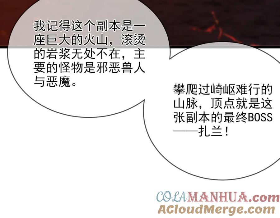 《我靠无敌被动打出成吨伤害！》第2话 考核开始！ 第157页
