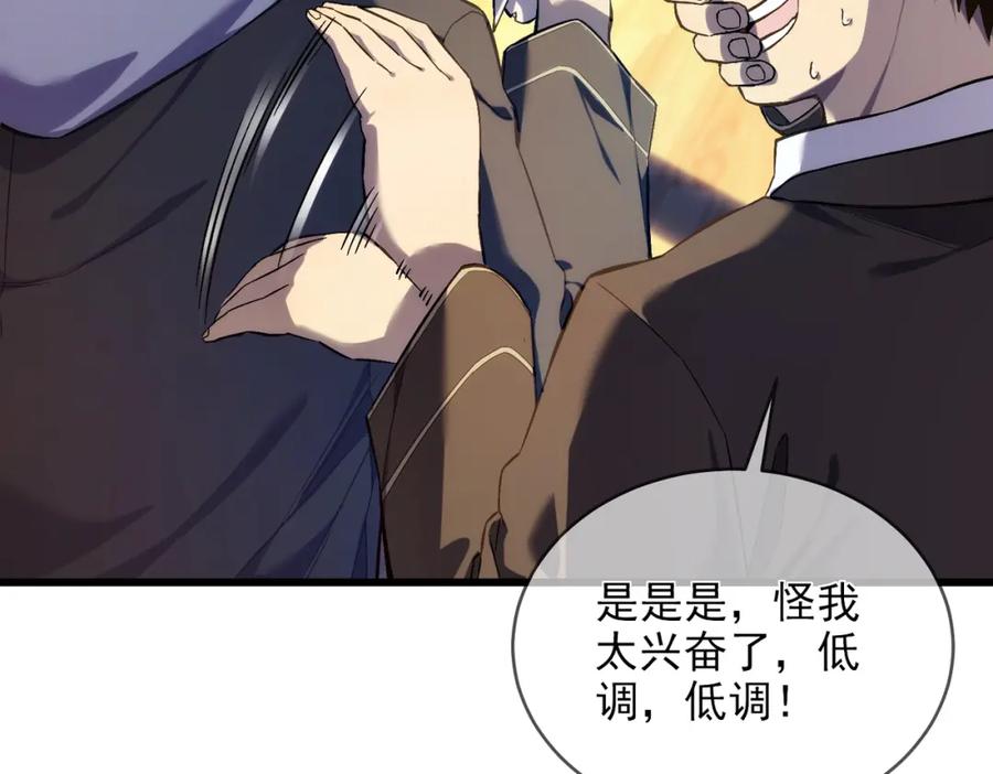 《我靠无敌被动打出成吨伤害！》第2话 考核开始！ 第56页