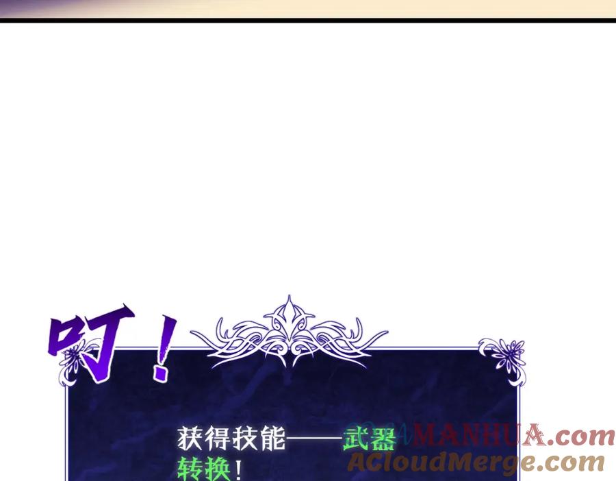 《我靠无敌被动打出成吨伤害！》第2话 考核开始！ 第25页