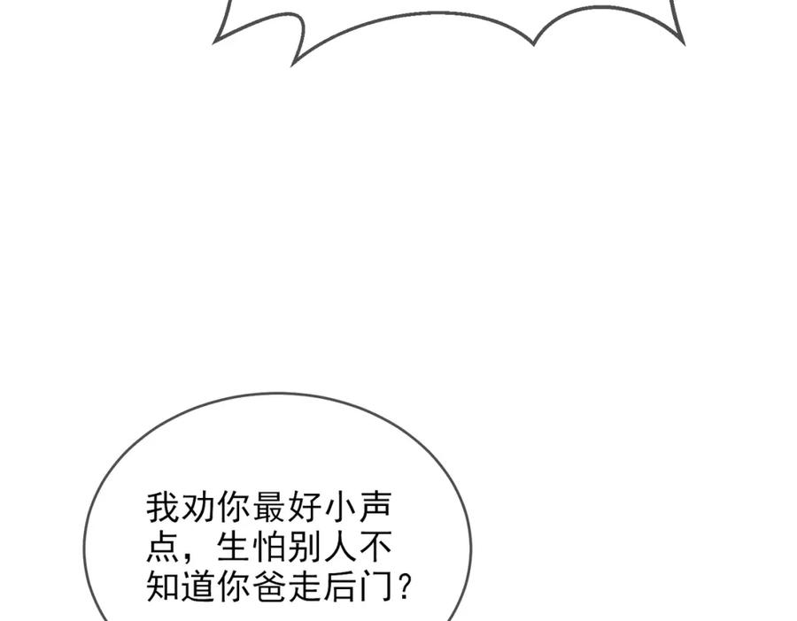 《我靠无敌被动打出成吨伤害！》第2话 考核开始！ 第54页