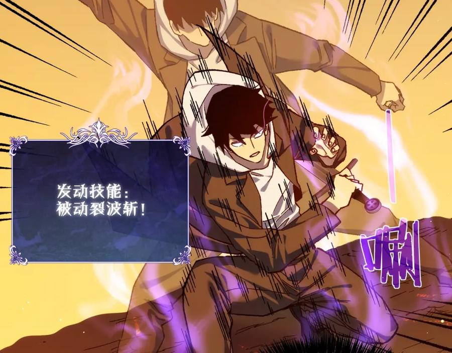 《我靠无敌被动打出成吨伤害！》第2话 考核开始！ 第258页