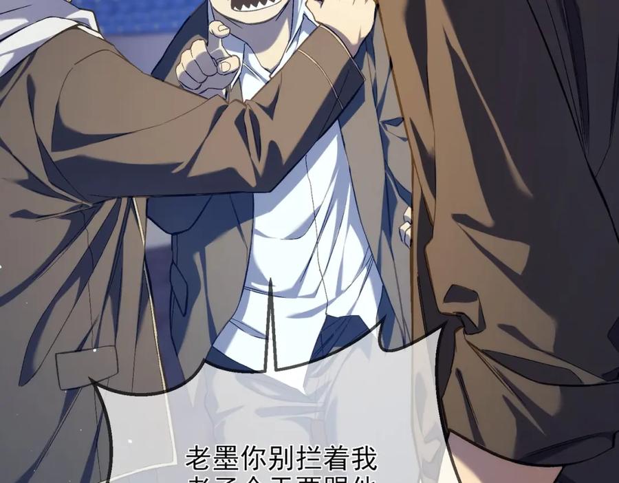 《我靠无敌被动打出成吨伤害！》第2话 考核开始！ 第80页