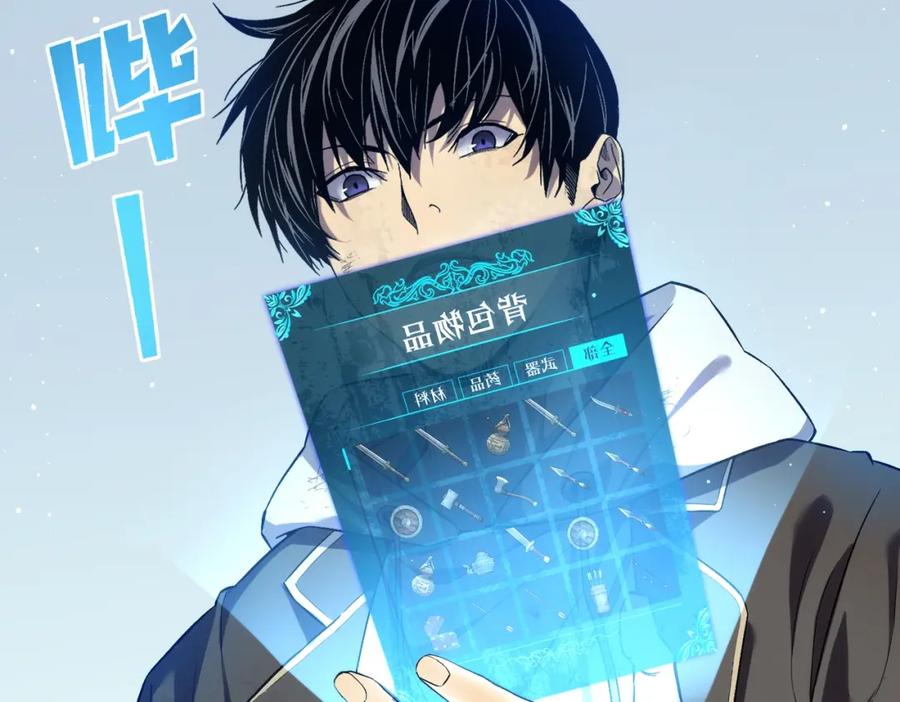 《我靠无敌被动打出成吨伤害！》第2话 考核开始！ 第32页