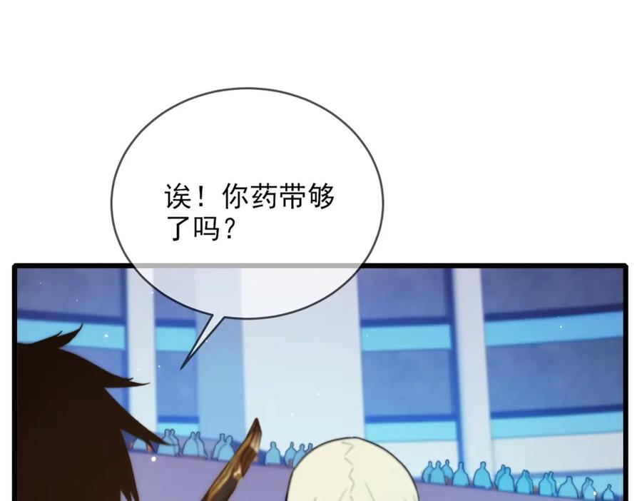 《我靠无敌被动打出成吨伤害！》第2话 考核开始！ 第48页