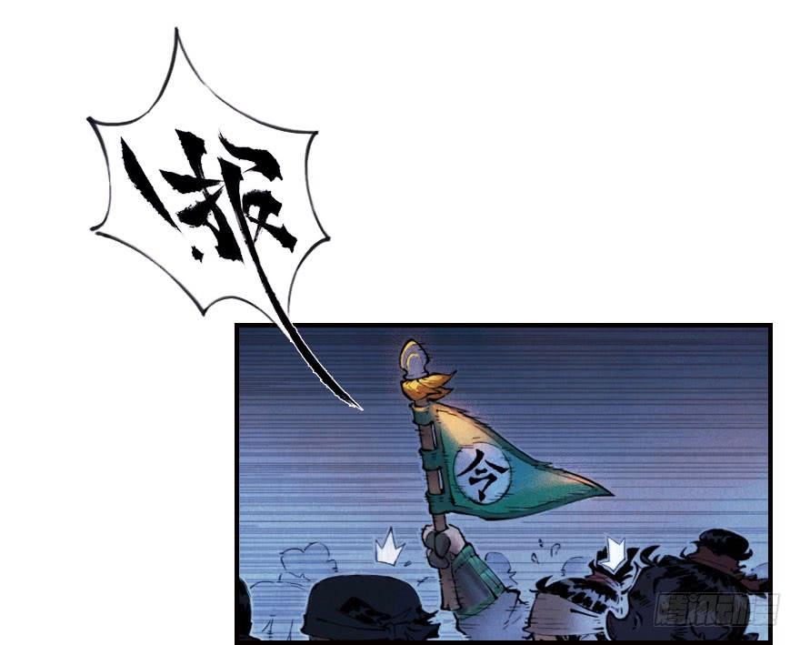 生肖·十二魂 02章：丑牛·不动金刚 第7页