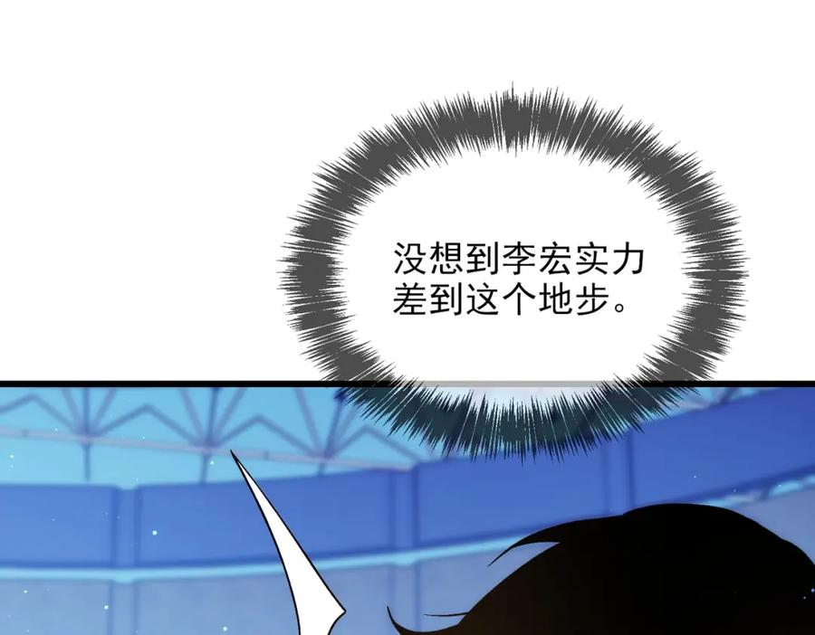 《我靠无敌被动打出成吨伤害！》第2话 考核开始！ 第66页