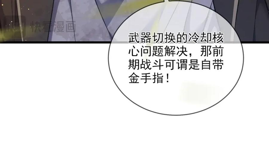 《我靠无敌被动打出成吨伤害！》第2话 考核开始！ 第39页