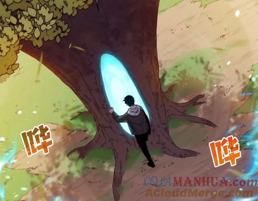 《我靠无敌被动打出成吨伤害！》第2话 考核开始！ 第41页