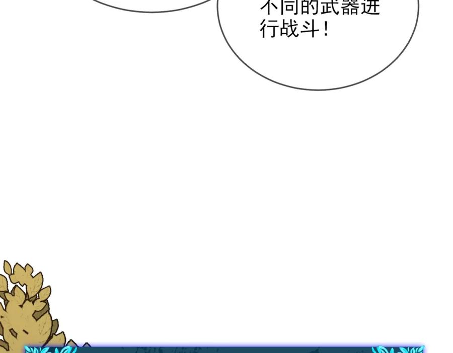 《我靠无敌被动打出成吨伤害！》第2话 考核开始！ 第34页