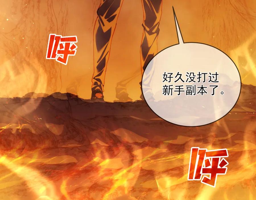 《我靠无敌被动打出成吨伤害！》第2话 考核开始！ 第160页
