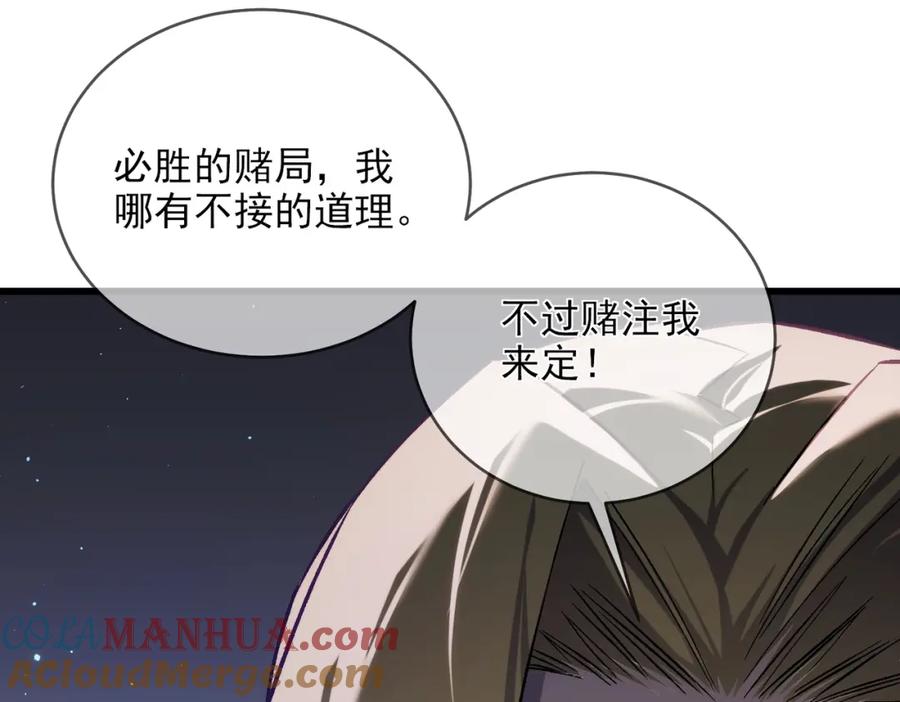 《我靠无敌被动打出成吨伤害！》第2话 考核开始！ 第109页