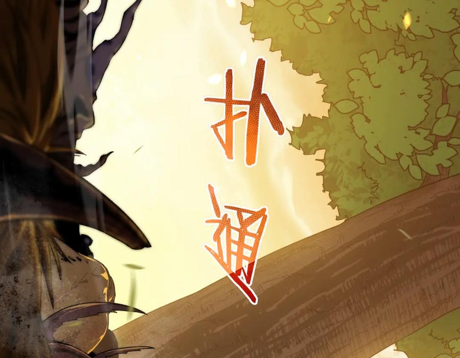 《我靠无敌被动打出成吨伤害！》第2话 考核开始！ 第14页